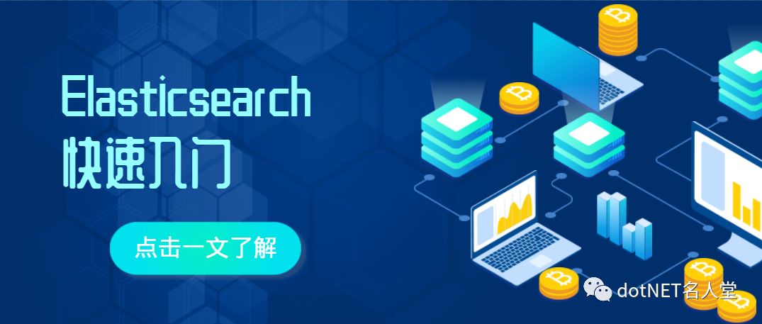 在 window 上部署 ElasticSearch 并注册成服务(1)