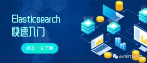 在window上部署ElasticSearch并注册成服务(1)-武穆逸仙