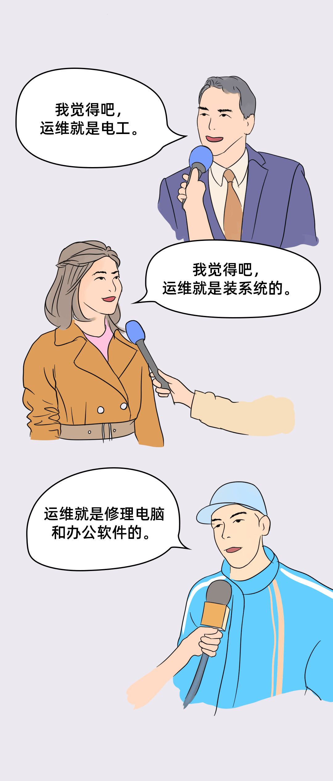 运维真的太太太太太太太难了!