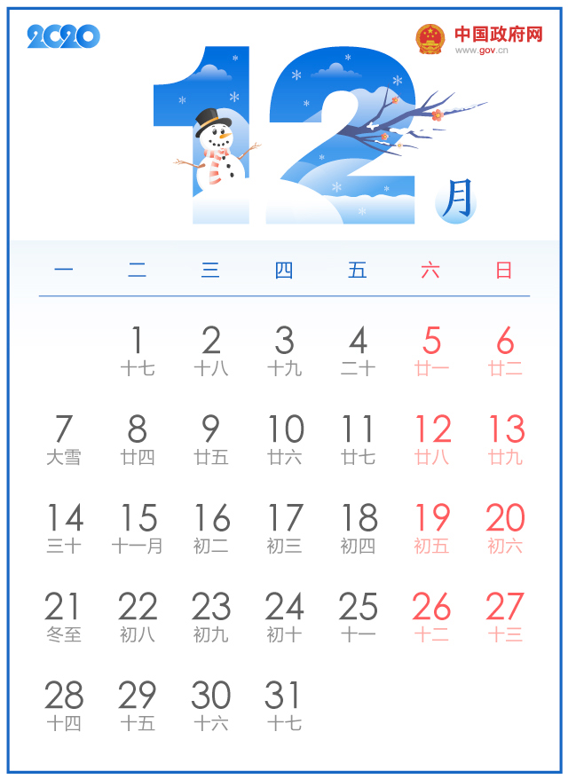 五一休 5 天，十一休 8 天，一图看懂 2020 年放假安排！