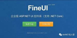 FineUICore基础版部署到docker实战-武穆逸仙
