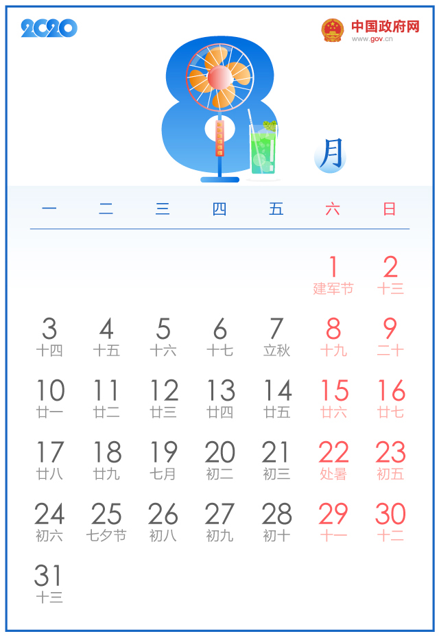 五一休 5 天，十一休 8 天，一图看懂 2020 年放假安排！