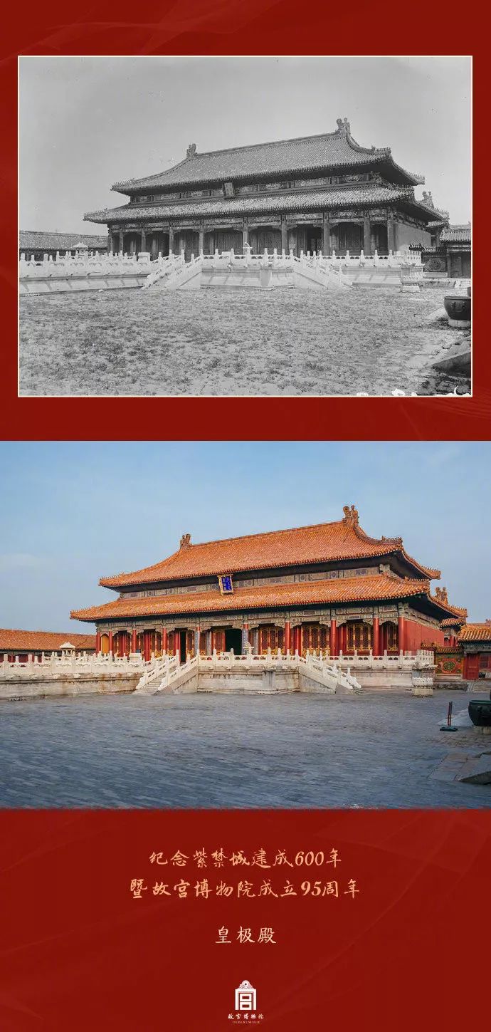 紫禁城 600 岁了！这组新老照片对比疯狂刷屏