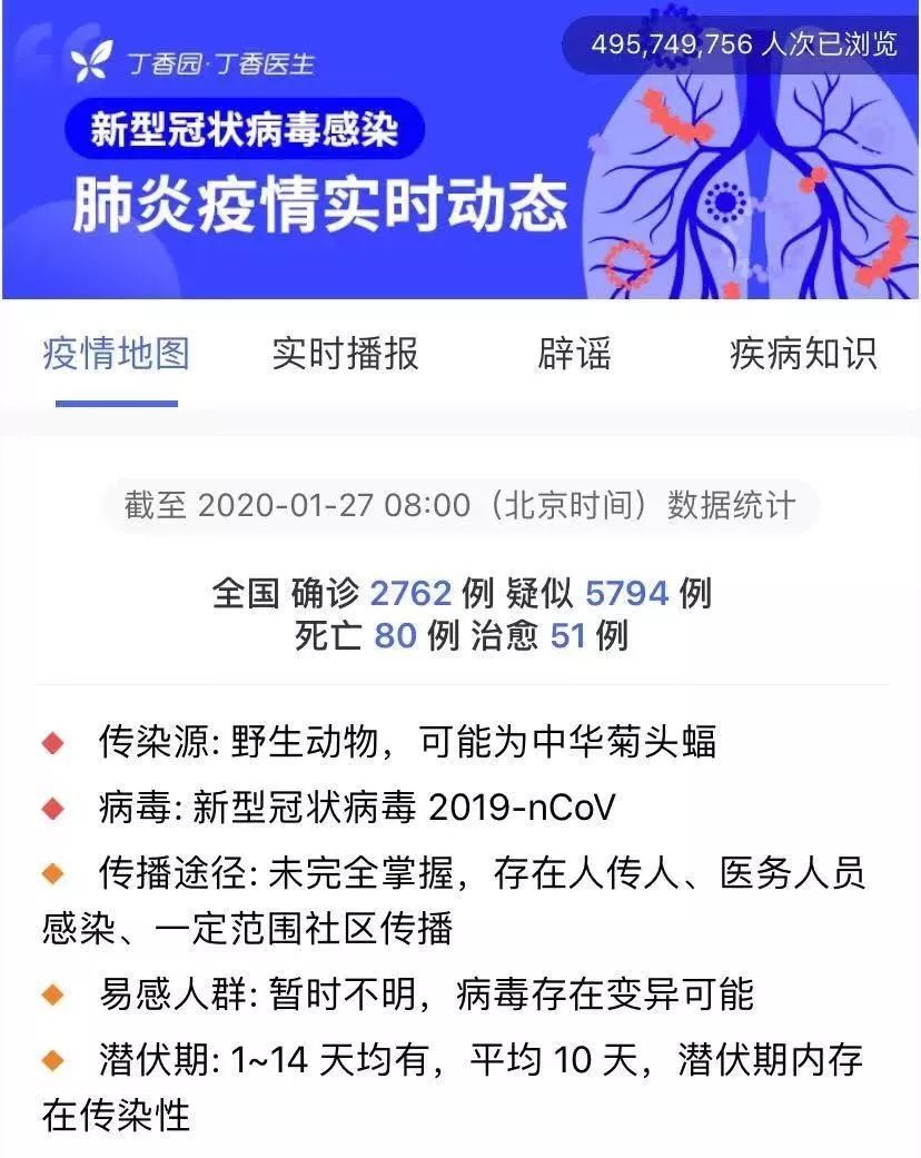 新型冠状病毒肆虐，在家过年的 HR 也坐不住了，开工前，就要把这些落实好了！