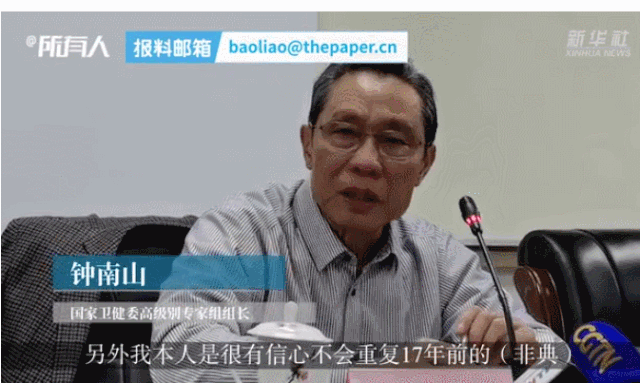 84 岁的钟南山,凭什么让国人如此相信? 84 岁的钟南山,凭什么让国人如此相信?