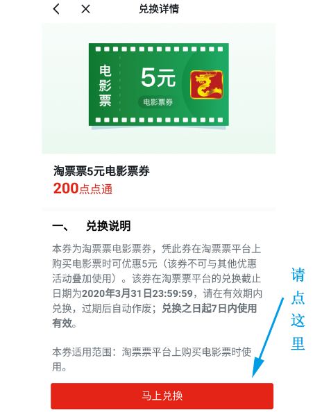 什么？“学习强国”可以兑换电影票了？攻略来了！