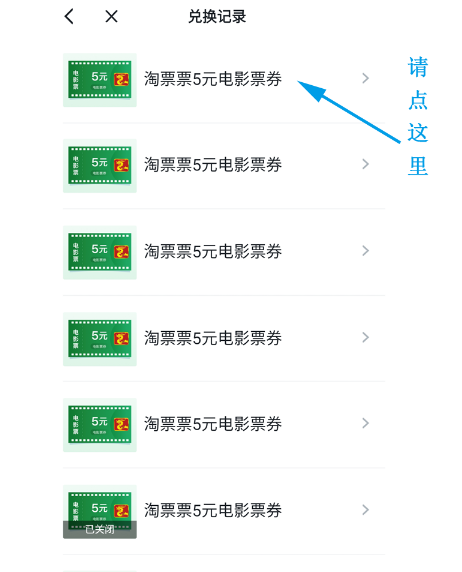 什么?“学习强国”可以兑换电影票了?攻略来了! 什么?“学习强国”可以兑换电影票了?攻略来了!