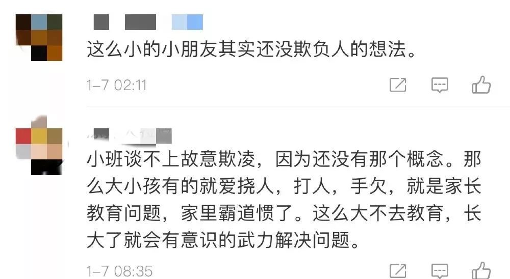 “爸爸在这里,你敢不敢打回去?”娃在幼儿园被欺负受伤,家长一句话让网友炸了 “爸爸在这里,你敢不敢打回去?”娃在幼儿园被欺负受伤,家长一句话让网友炸了