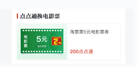 什么？“学习强国”可以兑换电影票了？攻略来了！