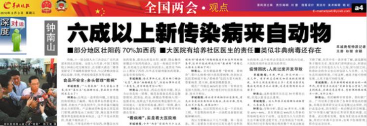 84 岁的钟南山,凭什么让国人如此相信? 84 岁的钟南山,凭什么让国人如此相信?