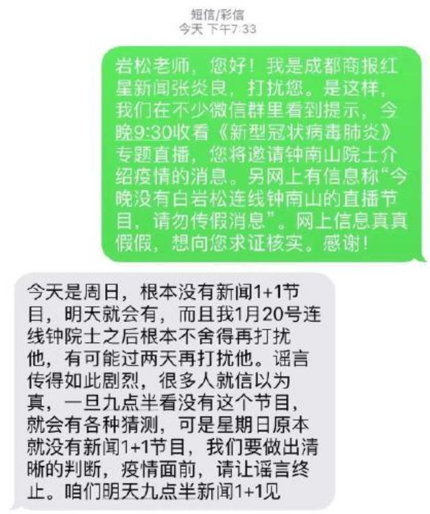 84 岁的钟南山，凭什么让国人如此相信？