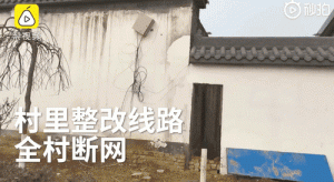 村庄被三大运营商拉黑断网,网友却齐骂活该!-武穆逸仙