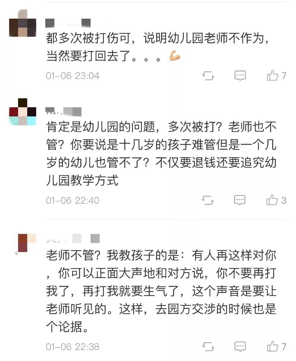 “爸爸在这里,你敢不敢打回去?”娃在幼儿园被欺负受伤,家长一句话让网友炸了 “爸爸在这里,你敢不敢打回去?”娃在幼儿园被欺负受伤,家长一句话让网友炸了
