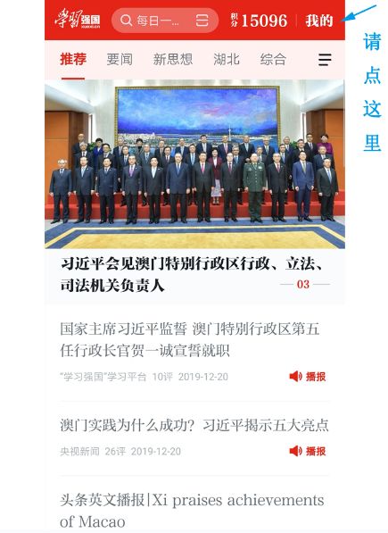 什么？“学习强国”可以兑换电影票了？攻略来了！