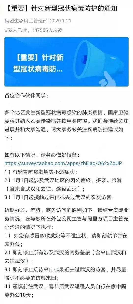 新型冠状病毒肆虐，在家过年的 HR 也坐不住了，开工前，就要把这些落实好了！