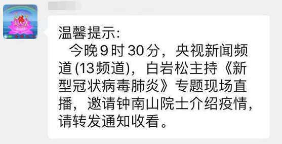 84 岁的钟南山，凭什么让国人如此相信？