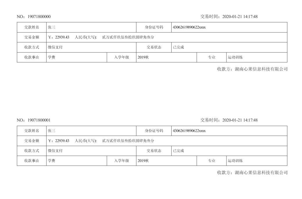 ASP.NET 开源导入导出库 Magicodes.IE 导出 Pdf