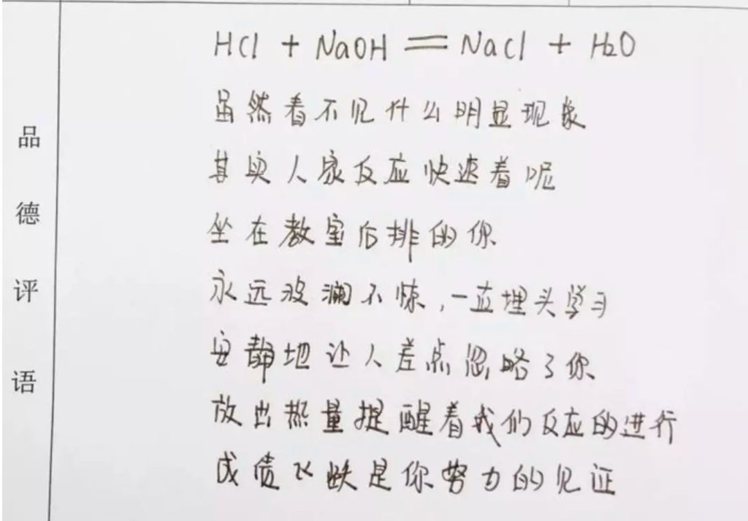 这个孩子嘛……HCl+NaOH=NaCl+H₂O