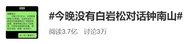 84 岁的钟南山,凭什么让国人如此相信? 84 岁的钟南山,凭什么让国人如此相信?