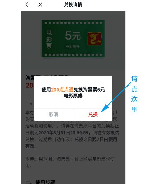 什么?“学习强国”可以兑换电影票了?攻略来了! 什么?“学习强国”可以兑换电影票了?攻略来了!