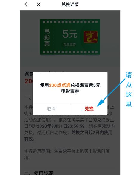 什么？“学习强国”可以兑换电影票了？攻略来了！