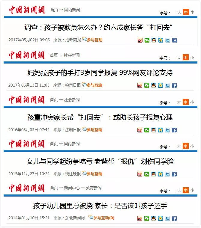 “爸爸在这里,你敢不敢打回去?”娃在幼儿园被欺负受伤,家长一句话让网友炸了 “爸爸在这里,你敢不敢打回去?”娃在幼儿园被欺负受伤,家长一句话让网友炸了