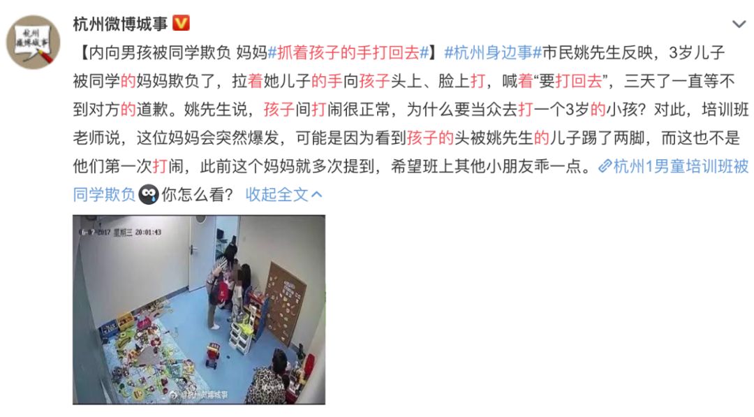 “爸爸在这里，你敢不敢打回去?”娃在幼儿园被欺负受伤，家长一句话让网友炸了