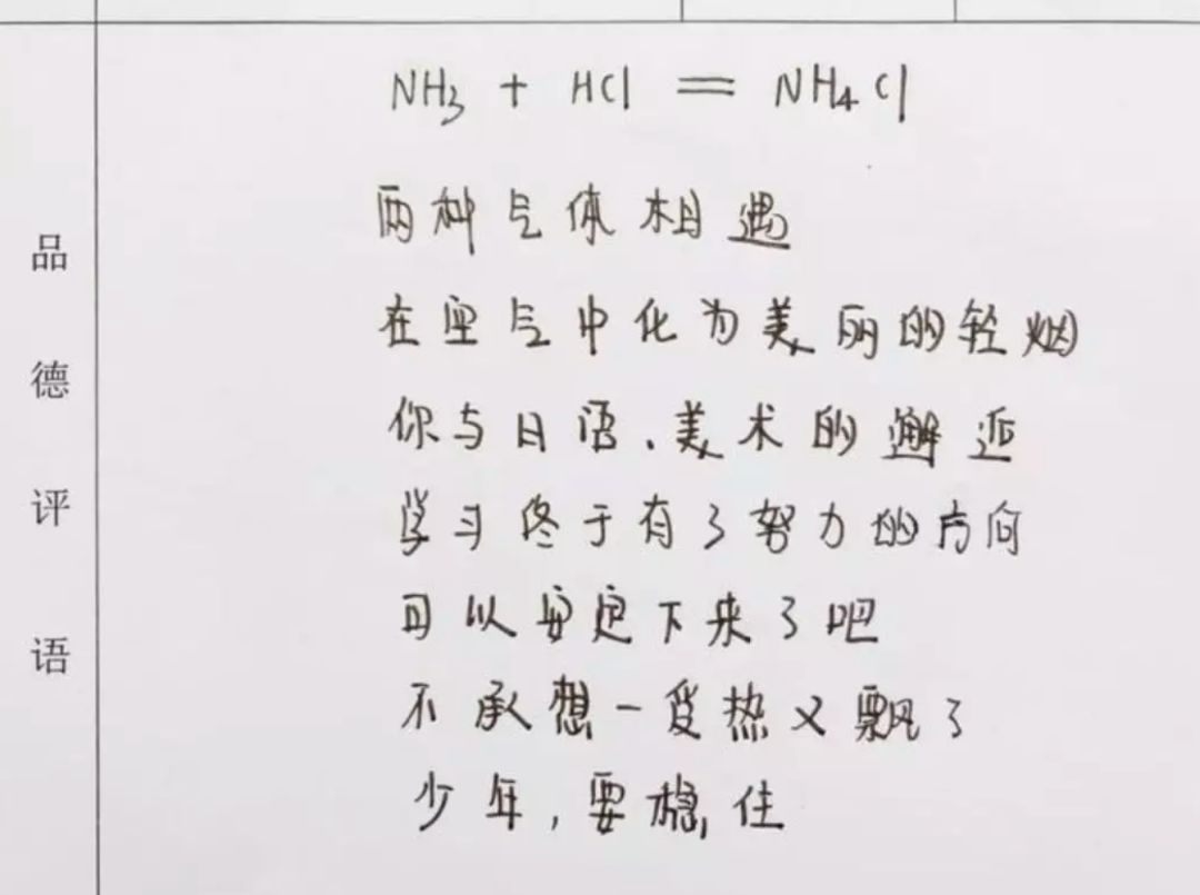 这个孩子嘛……HCl+NaOH=NaCl+H₂O