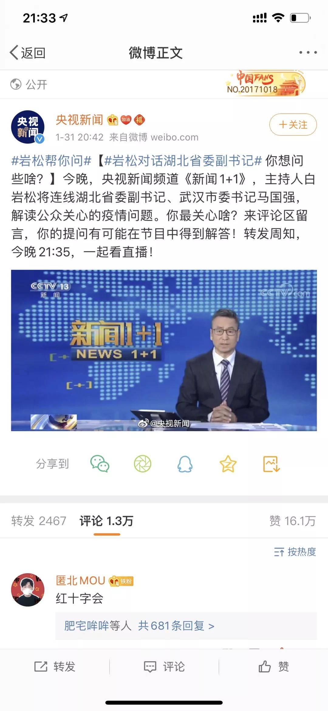 给你看看红会的魔幻现实主义,CTMD。 给你看看红会的魔幻现实主义,CTMD。
