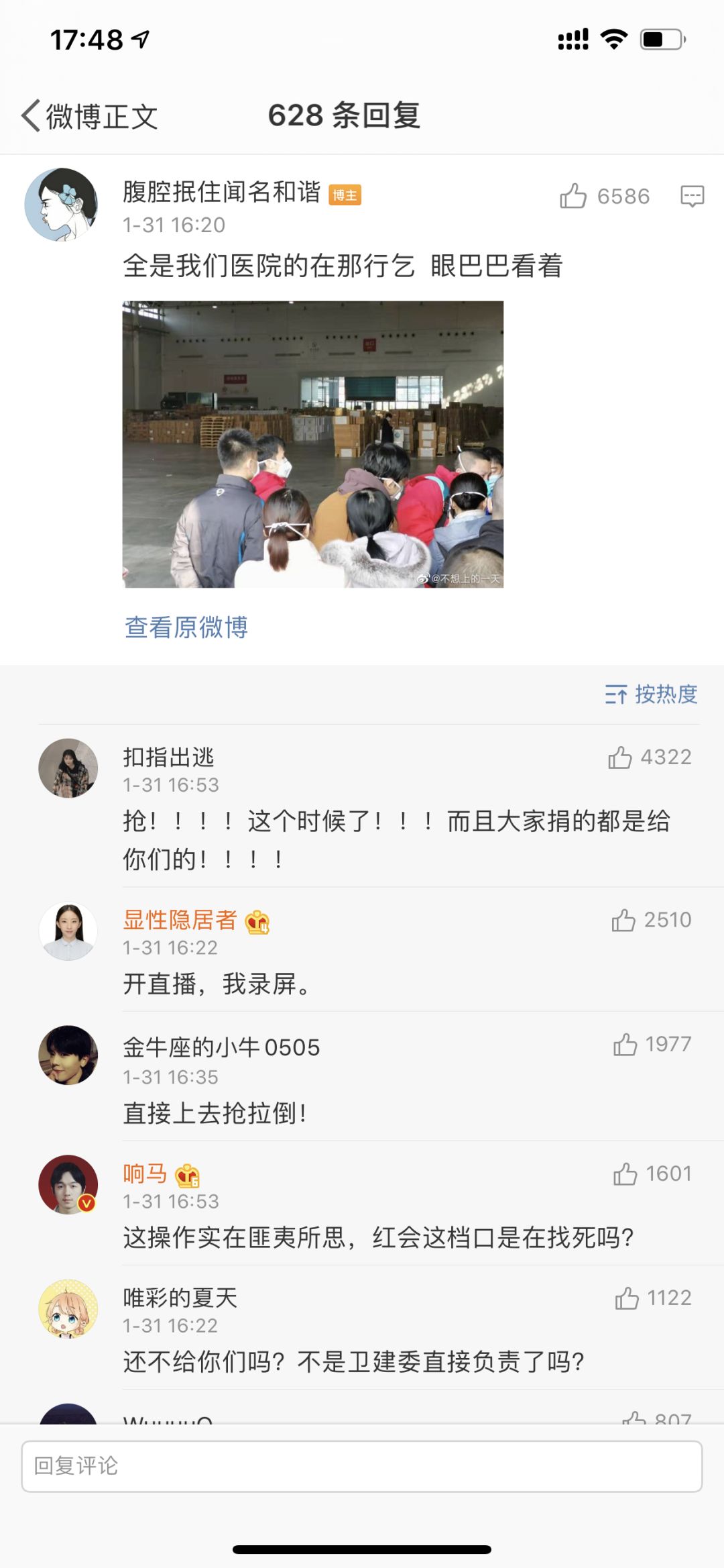 给你看看红会的魔幻现实主义,CTMD。 给你看看红会的魔幻现实主义,CTMD。