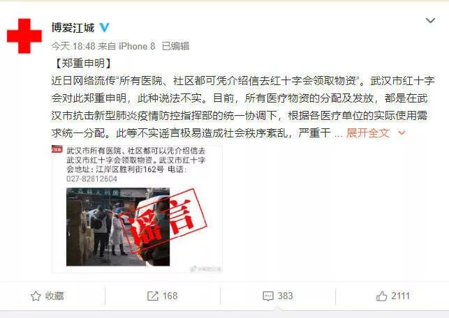 给你看看红会的魔幻现实主义,CTMD。 给你看看红会的魔幻现实主义,CTMD。