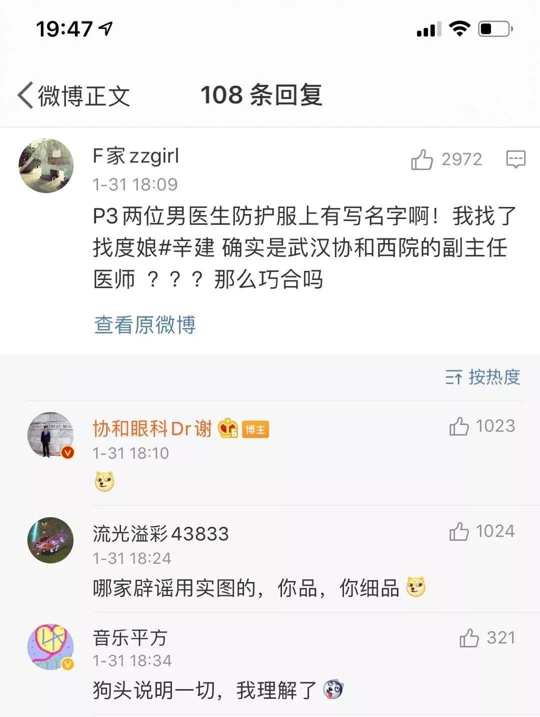 给你看看红会的魔幻现实主义,CTMD。 给你看看红会的魔幻现实主义,CTMD。