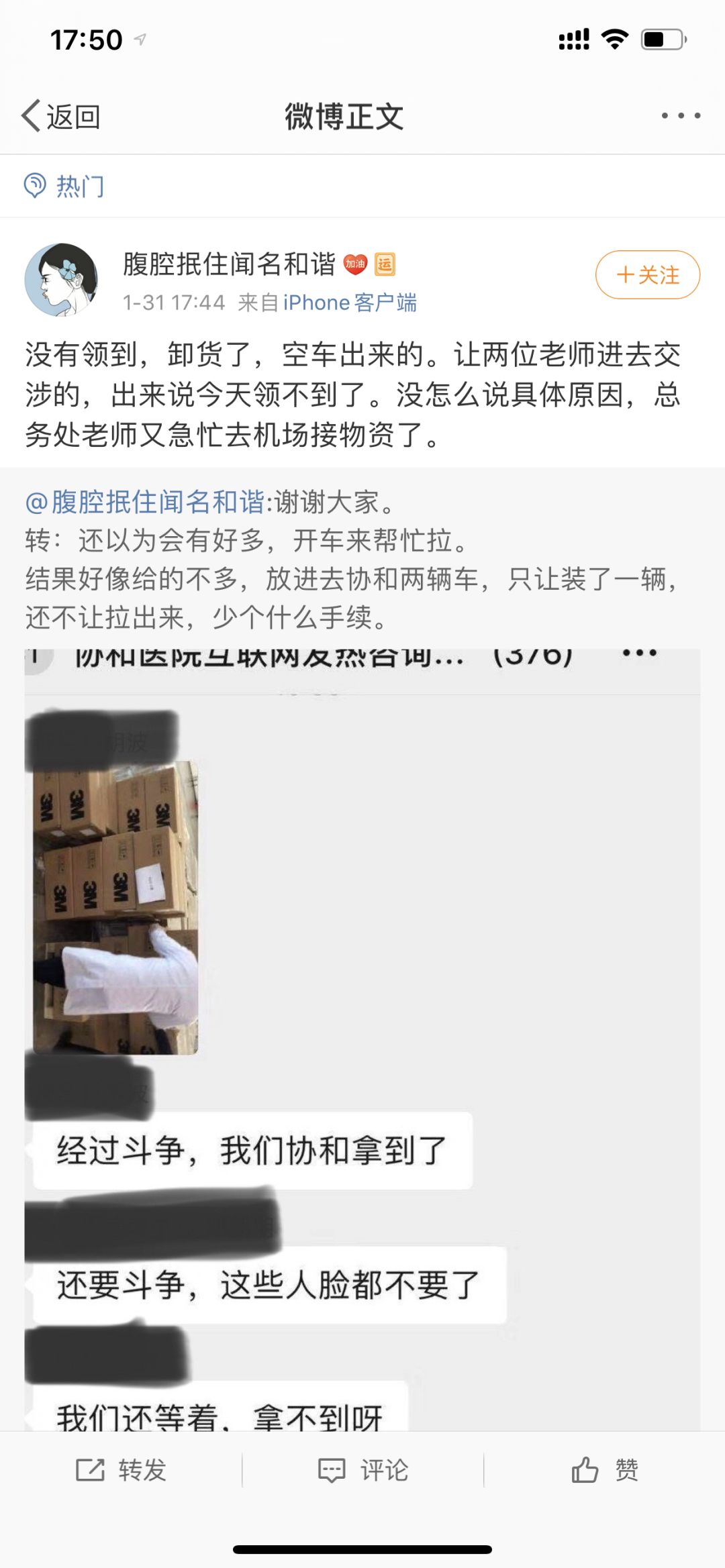 给你看看红会的魔幻现实主义,CTMD。 给你看看红会的魔幻现实主义,CTMD。