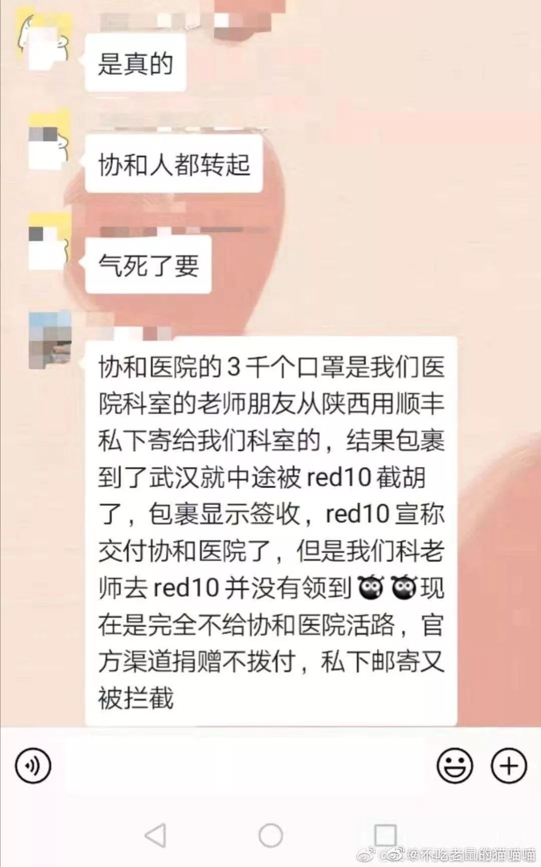 给你看看红会的魔幻现实主义,CTMD。 给你看看红会的魔幻现实主义,CTMD。