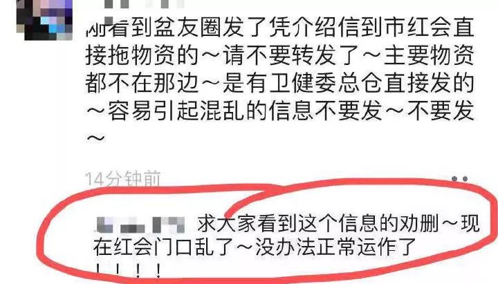 给你看看红会的魔幻现实主义,CTMD。 给你看看红会的魔幻现实主义,CTMD。