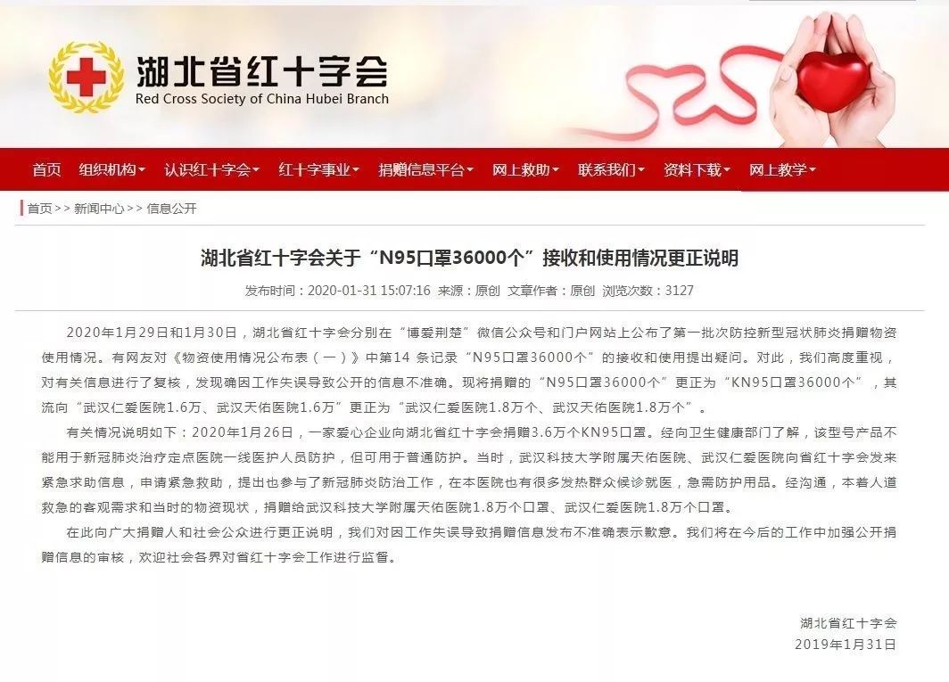 给你看看红会的魔幻现实主义,CTMD。 给你看看红会的魔幻现实主义,CTMD。