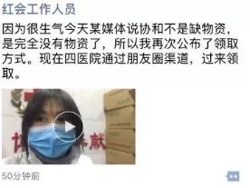 给你看看红会的魔幻现实主义,CTMD。 给你看看红会的魔幻现实主义,CTMD。