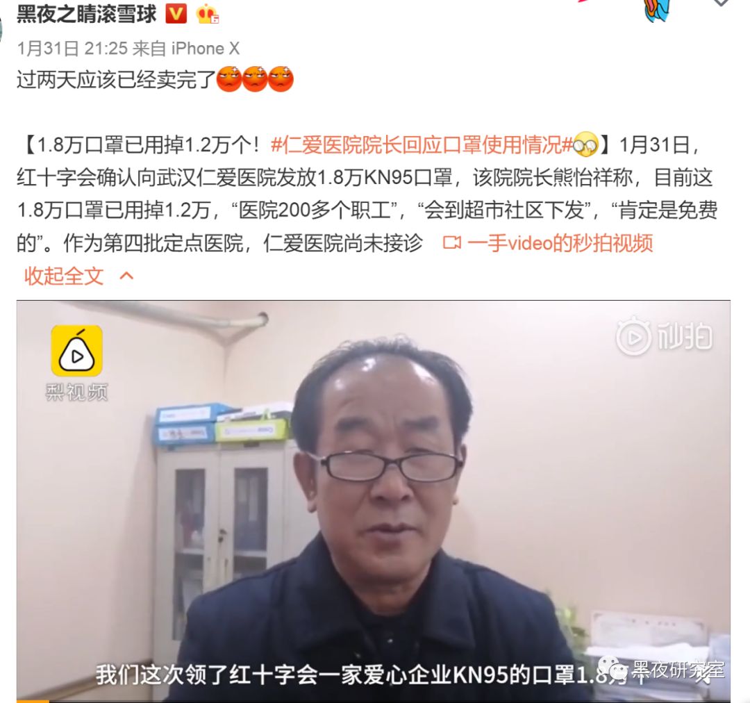 你以为仅仅和莆田医院勾兑？湖北红十字会的水深不可测！