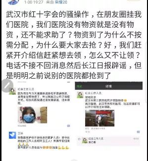 给你看看红会的魔幻现实主义,CTMD。 给你看看红会的魔幻现实主义,CTMD。
