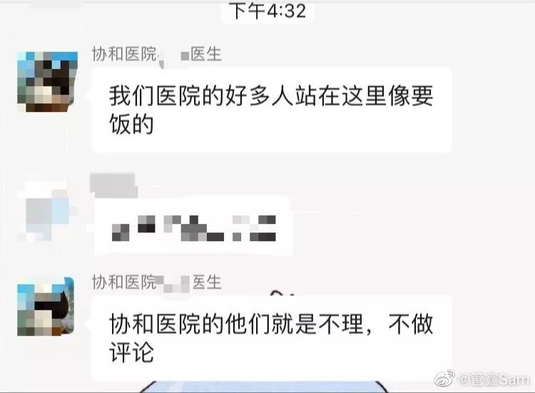 给你看看红会的魔幻现实主义,CTMD。 给你看看红会的魔幻现实主义,CTMD。