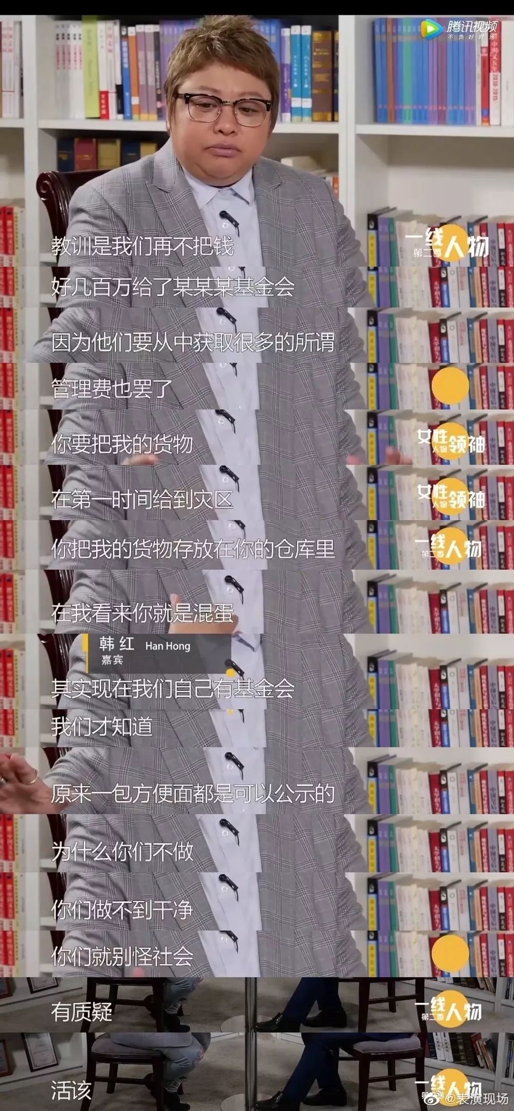 给你看看红会的魔幻现实主义,CTMD。 给你看看红会的魔幻现实主义,CTMD。