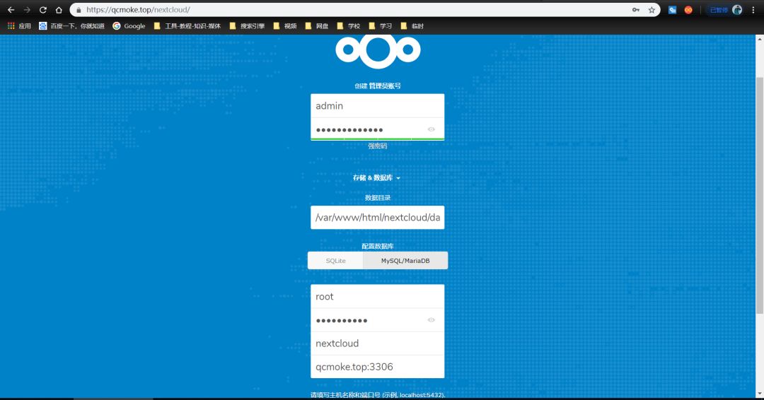 利用 Nextcloud 搭建个人私有网盘