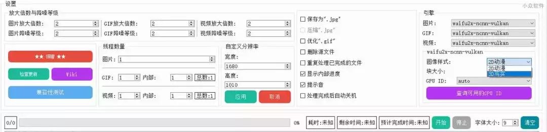 图片清晰处理就是你想的那样,更大、更清晰 图片清晰处理就是你想的那样,更大、更清晰