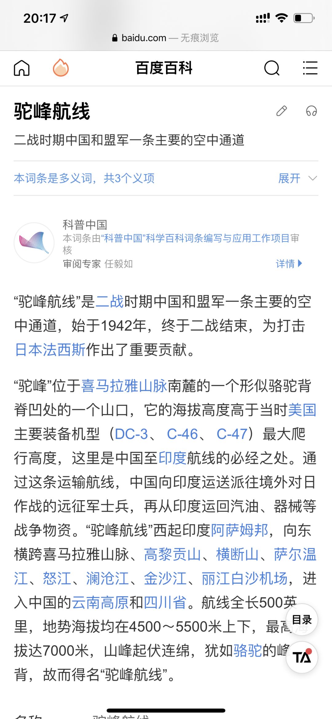 给你看看红会的魔幻现实主义,CTMD。 给你看看红会的魔幻现实主义,CTMD。