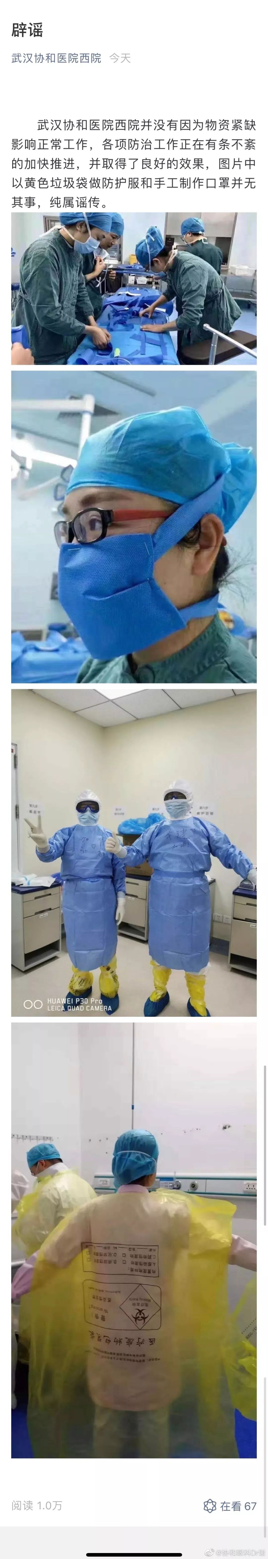 给你看看红会的魔幻现实主义,CTMD。 给你看看红会的魔幻现实主义,CTMD。