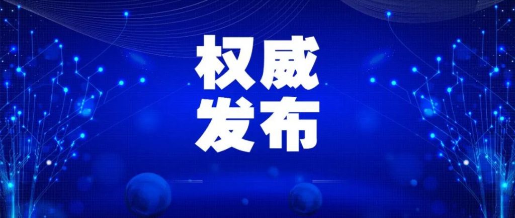 国家卫生健康委办公厅关于印发新冠肺炎出院患者康复方案(试行)的通知和解读-武穆逸仙
