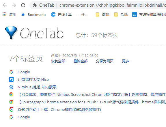 这么香的 Chrome 插件,你都安装了吗? 这么香的 Chrome 插件,你都安装了吗?