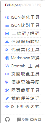 这么香的 Chrome 插件,你都安装了吗? 这么香的 Chrome 插件,你都安装了吗?