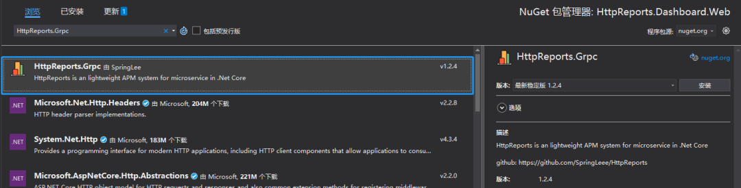 .NET Core 中 HttpReports 快速搭建微服务