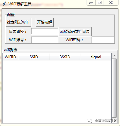 【Python 版】昨晚停网后，我写了一段代码破解了隔壁小姐姐的 wifi 密码...